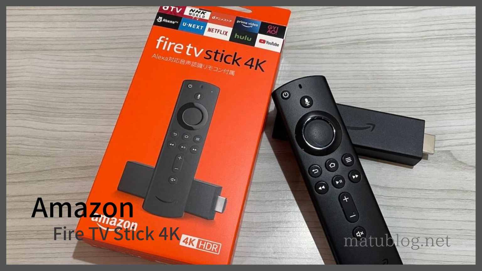 Amazon Fire TV Stick 4Kレビュー ｜10年以上の古いテレビに Fire TV Stick 4K を付けてみた感想は？使っ