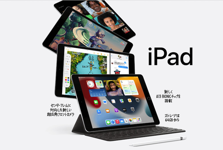 iPad(第9世代)レビュー｜3ヶ月使ってわかった無印iPadはコスパ最高な 