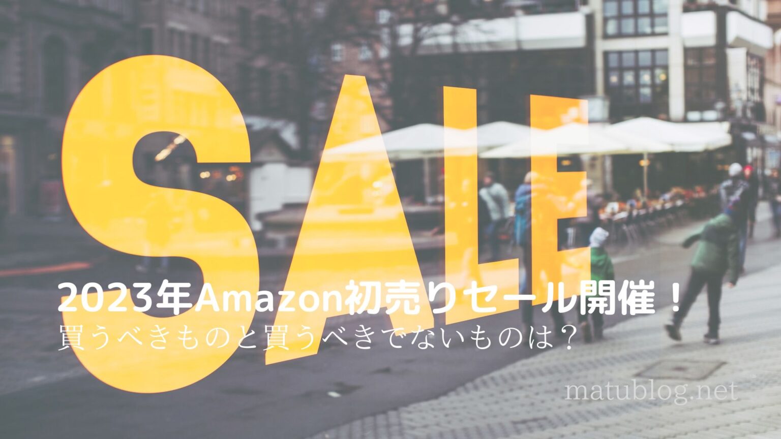 2023-amazon-matublog